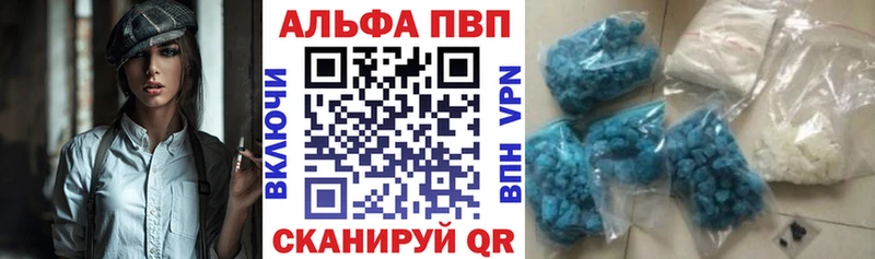 Альфа ПВП Соль  купить закладку  Талдом 