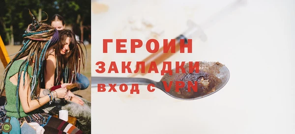 героин Армянск