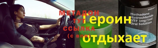 героин Армянск