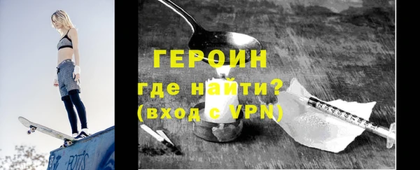 героин Армянск
