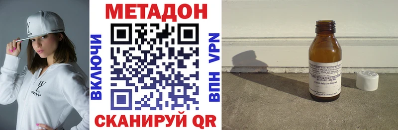 Метадон VHQ  Талдом 