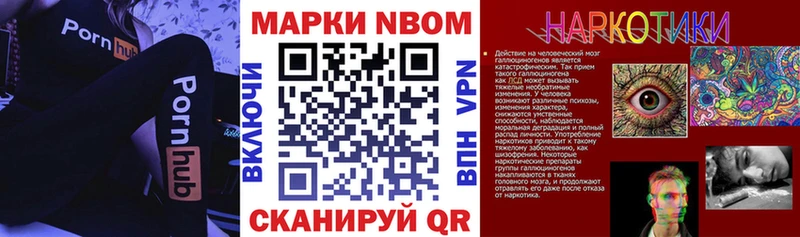 Марки NBOMe 1500мкг  Талдом 